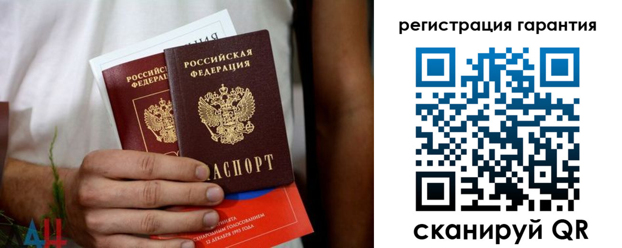 прописка регистрация в Сахалинской области