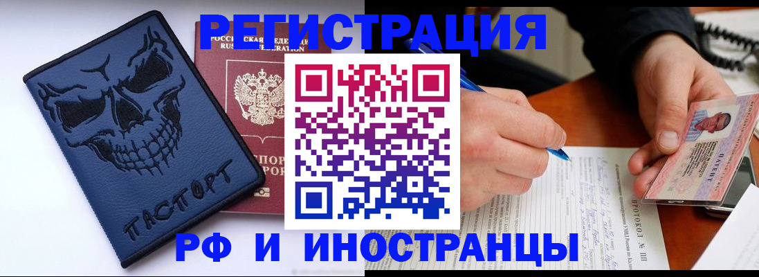 где прописаться в Сахалинской области