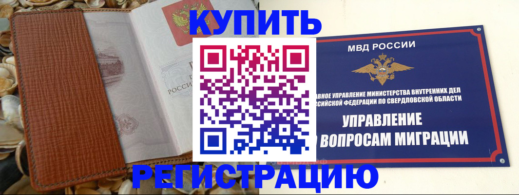 временная регистрация надежно в Сахалинской области