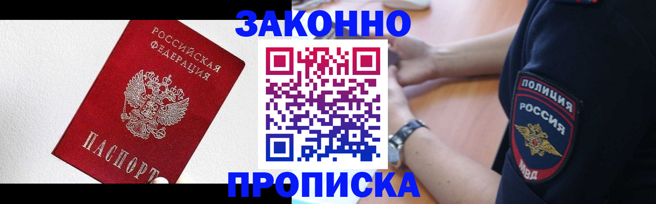 временная регистрация для всех в Сахалинской области