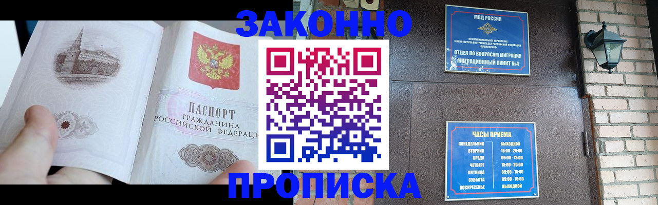 временная регистрация законно в Сахалинской области