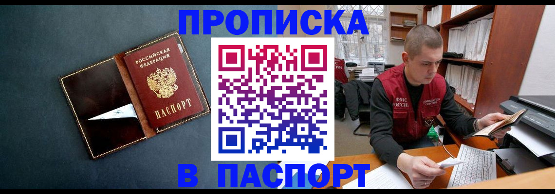 миграционный учет в Сахалинской области